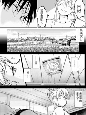 [花森バンビ (バビ)] オハラミサマ 三鼎 FANZA版 [ice个人汉化]_047