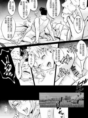 [花森バンビ (バビ)] オハラミサマ 三鼎 FANZA版 [ice个人汉化]_061