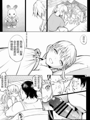 [花森バンビ (バビ)] オハラミサマ 三鼎 FANZA版 [ice个人汉化]_064