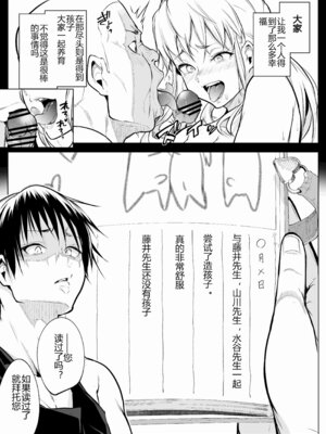 [花森バンビ (バビ)] オハラミサマ 三鼎 FANZA版 [ice个人汉化]_071