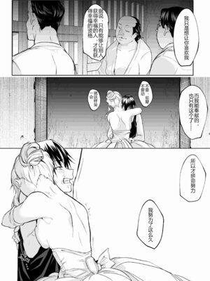 [花森バンビ (バビ)] オハラミサマ 三鼎 FANZA版 [ice个人汉化]_080