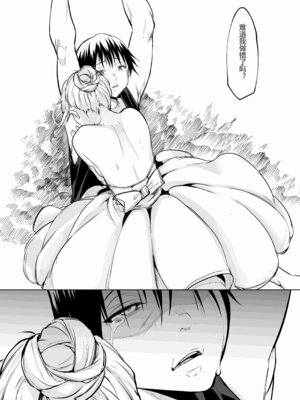 [花森バンビ (バビ)] オハラミサマ 三鼎 FANZA版 [ice个人汉化]_081