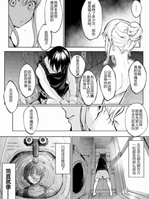 [花森バンビ (バビ)] オハラミサマ 三鼎 FANZA版 [ice个人汉化]_083