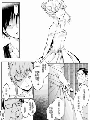 [花森バンビ (バビ)] オハラミサマ 三鼎 FANZA版 [ice个人汉化]_086