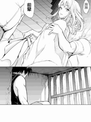 [花森バンビ (バビ)] オハラミサマ 三鼎 FANZA版 [ice个人汉化]_087