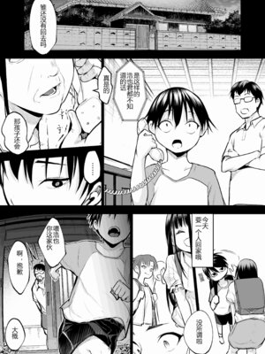 [花森バンビ (バビ)] オハラミサマ 三鼎 FANZA版 [ice个人汉化]_089