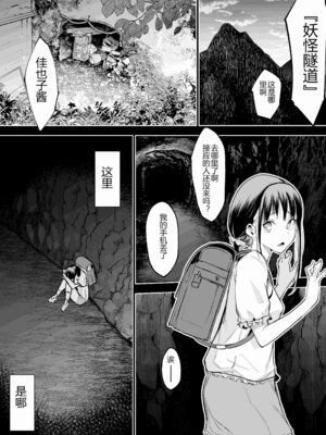 [花森バンビ (バビ)] オハラミサマ 三鼎 FANZA版 [ice个人汉化]_090