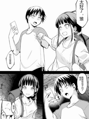 [花森バンビ (バビ)] オハラミサマ 三鼎 FANZA版 [ice个人汉化]_094