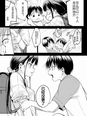 [花森バンビ (バビ)] オハラミサマ 三鼎 FANZA版 [ice个人汉化]_095