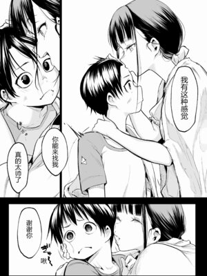 [花森バンビ (バビ)] オハラミサマ 三鼎 FANZA版 [ice个人汉化]_098