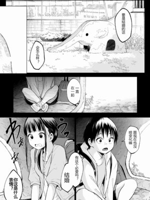 [花森バンビ (バビ)] オハラミサマ 三鼎 FANZA版 [ice个人汉化]_099