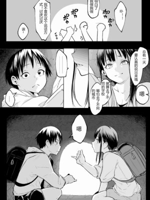 [花森バンビ (バビ)] オハラミサマ 三鼎 FANZA版 [ice个人汉化]_100