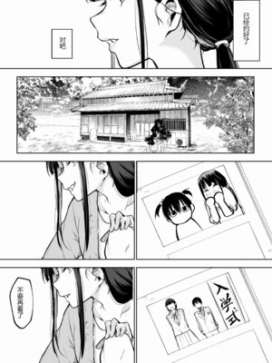 [花森バンビ (バビ)] オハラミサマ 三鼎 FANZA版 [ice个人汉化]_101