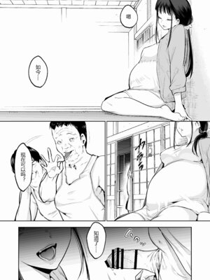 [花森バンビ (バビ)] オハラミサマ 三鼎 FANZA版 [ice个人汉化]_102