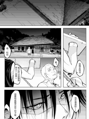 [花森バンビ (バビ)] オハラミサマ 三鼎 FANZA版 [ice个人汉化]_106