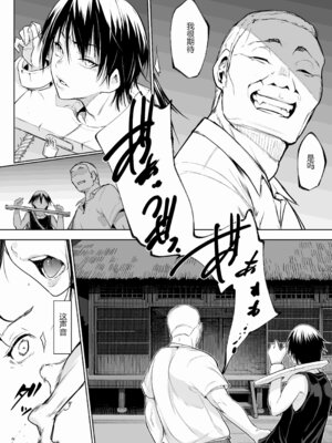 [花森バンビ (バビ)] オハラミサマ 三鼎 FANZA版 [ice个人汉化]_107