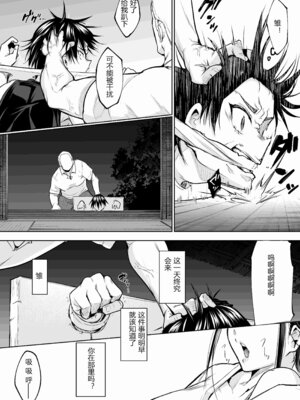 [花森バンビ (バビ)] オハラミサマ 三鼎 FANZA版 [ice个人汉化]_108