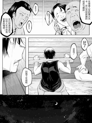 [花森バンビ (バビ)] オハラミサマ 三鼎 FANZA版 [ice个人汉化]_116