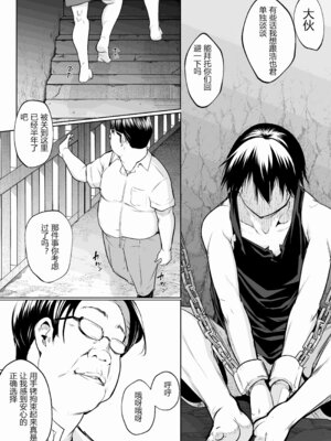 [花森バンビ (バビ)] オハラミサマ 三鼎 FANZA版 [ice个人汉化]_118