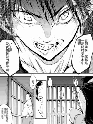 [花森バンビ (バビ)] オハラミサマ 三鼎 FANZA版 [ice个人汉化]_119