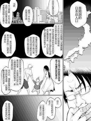 [花森バンビ (バビ)] オハラミサマ 三鼎 FANZA版 [ice个人汉化]_121