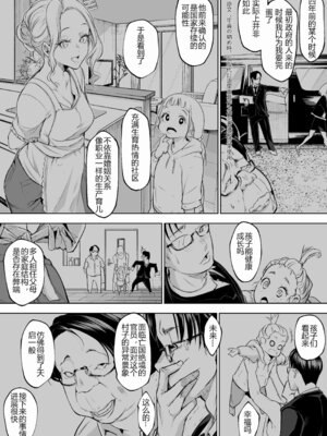 [花森バンビ (バビ)] オハラミサマ 三鼎 FANZA版 [ice个人汉化]_122