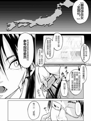 [花森バンビ (バビ)] オハラミサマ 三鼎 FANZA版 [ice个人汉化]_123