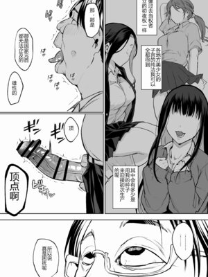 [花森バンビ (バビ)] オハラミサマ 三鼎 FANZA版 [ice个人汉化]_126