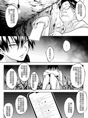 [花森バンビ (バビ)] オハラミサマ 三鼎 FANZA版 [ice个人汉化]_127