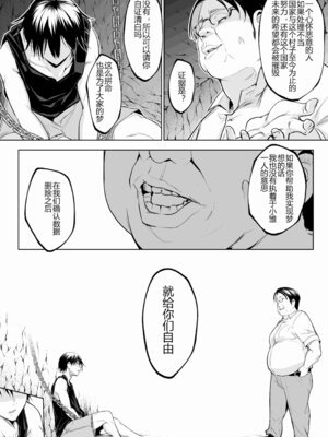 [花森バンビ (バビ)] オハラミサマ 三鼎 FANZA版 [ice个人汉化]_128