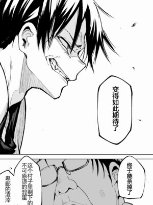 [花森バンビ (バビ)] オハラミサマ 三鼎 FANZA版 [ice个人汉化]_130