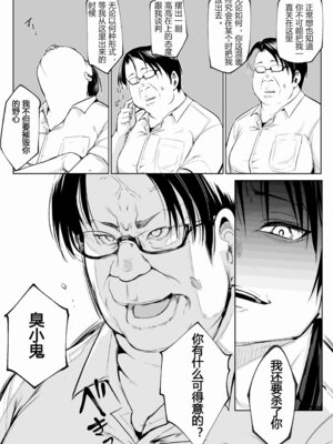 [花森バンビ (バビ)] オハラミサマ 三鼎 FANZA版 [ice个人汉化]_131