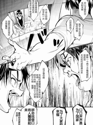 [花森バンビ (バビ)] オハラミサマ 三鼎 FANZA版 [ice个人汉化]_132