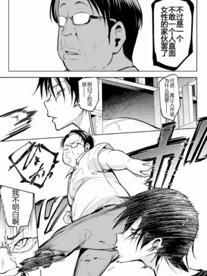 [花森バンビ (バビ)] オハラミサマ 三鼎 FANZA版 [ice个人汉化]_133