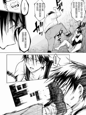 [花森バンビ (バビ)] オハラミサマ 三鼎 FANZA版 [ice个人汉化]_134