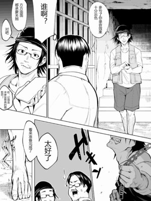 [花森バンビ (バビ)] オハラミサマ 三鼎 FANZA版 [ice个人汉化]_141