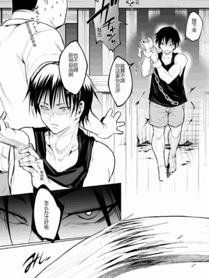 [花森バンビ (バビ)] オハラミサマ 三鼎 FANZA版 [ice个人汉化]_142