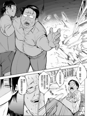 [花森バンビ (バビ)] オハラミサマ 三鼎 FANZA版 [ice个人汉化]_143