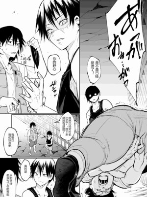 [花森バンビ (バビ)] オハラミサマ 三鼎 FANZA版 [ice个人汉化]_146