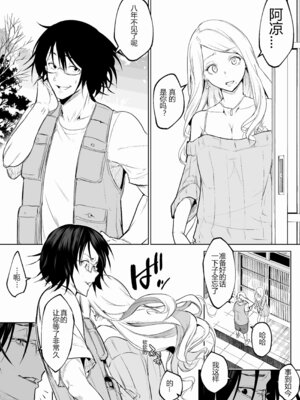 [花森バンビ (バビ)] オハラミサマ 三鼎 FANZA版 [ice个人汉化]_147