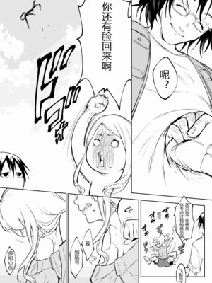 [花森バンビ (バビ)] オハラミサマ 三鼎 FANZA版 [ice个人汉化]_148