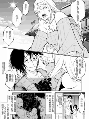 [花森バンビ (バビ)] オハラミサマ 三鼎 FANZA版 [ice个人汉化]_149