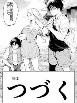 [花森バンビ (バビ)] オハラミサマ 三鼎 FANZA版 [ice个人汉化]_151