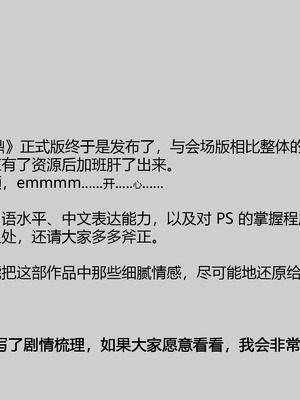 [花森バンビ (バビ)] オハラミサマ 三鼎 FANZA版 [ice个人汉化]_153