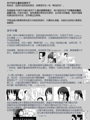 [花森バンビ (バビ)] オハラミサマ 三鼎 FANZA版 [ice个人汉化]_154