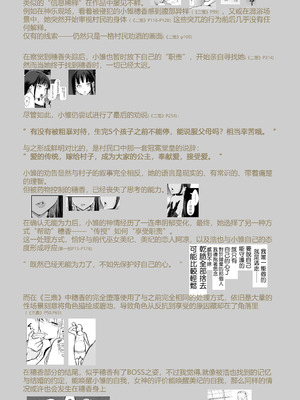 [花森バンビ (バビ)] オハラミサマ 三鼎 FANZA版 [ice个人汉化]_155