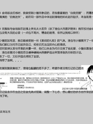 [花森バンビ (バビ)] オハラミサマ 三鼎 FANZA版 [ice个人汉化]_156