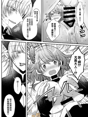 [はとペア]裏設定ヤンデレな邪神様は聖女様ではなく村人Aの私を生贄に欲する｜隐藏人设是病娇的邪神大人想让不是圣女大人的村民A我来做祭品[中文] [橄榄汉化组]_18