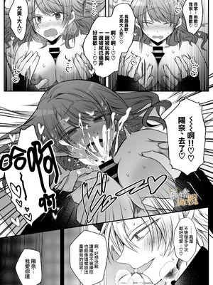 [はとペア]裏設定ヤンデレな邪神様は聖女様ではなく村人Aの私を生贄に欲する｜隐藏人设是病娇的邪神大人想让不是圣女大人的村民A我来做祭品[中文] [橄榄汉化组]_20