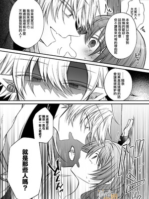 [はとペア]裏設定ヤンデレな邪神様は聖女様ではなく村人Aの私を生贄に欲する｜隐藏人设是病娇的邪神大人想让不是圣女大人的村民A我来做祭品[中文] [橄榄汉化组]_27